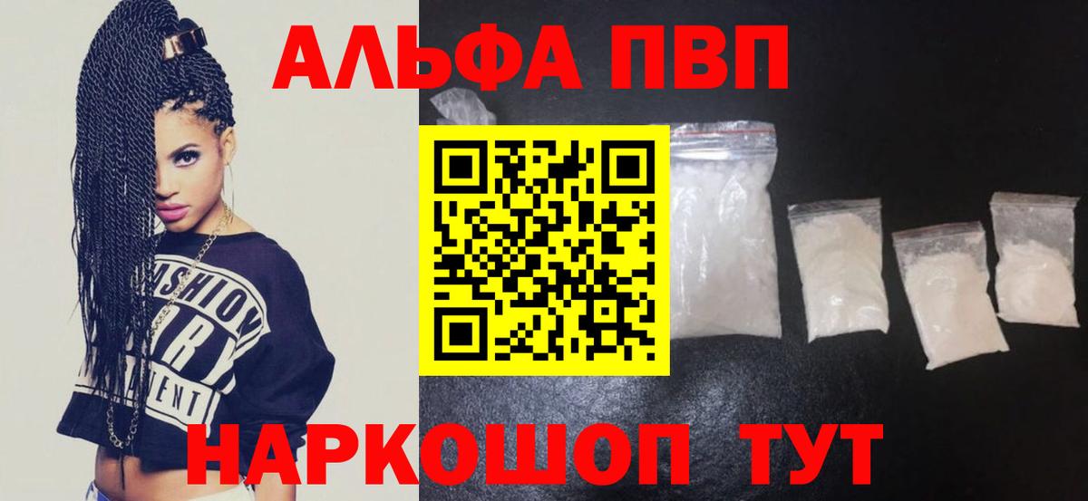 Alpha PVP кристаллы Ирбит