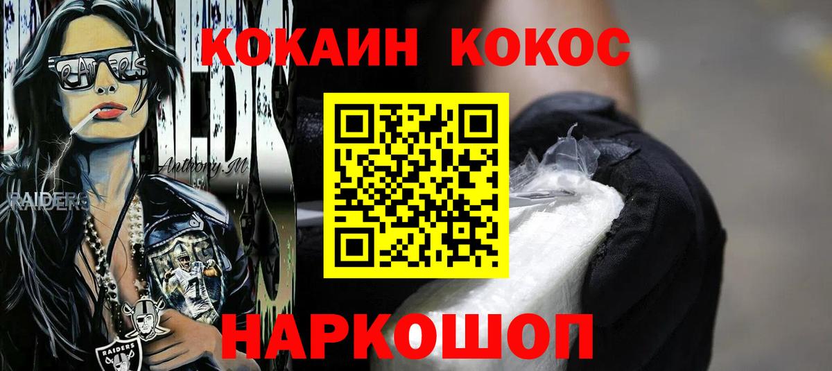 Cocaine Эквадор  купить  сайты  Ирбит  Вход с VPN 