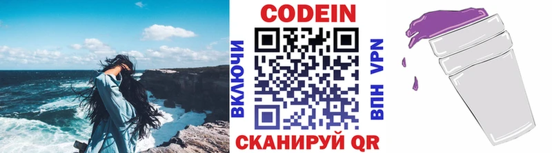 цены   Ирбит  Кодеин Purple Drank 