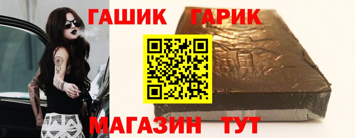 ГАШ Premium Ирбит