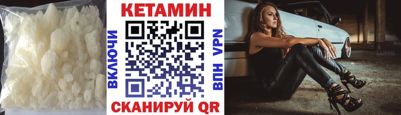 КЕТАМИН VHQ  Ирбит 
