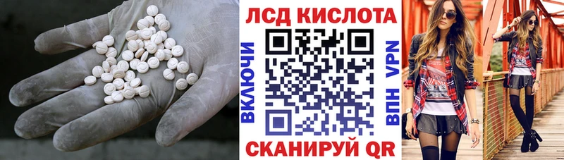 ЛСД экстази кислота  ссылка на мегу зеркало  Ирбит 