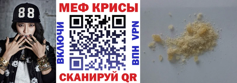 Мефедрон 4 MMC  Ирбит 