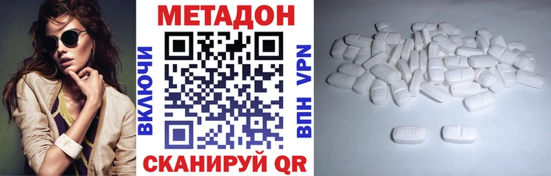 МЕТАДОН methadone  Ирбит 