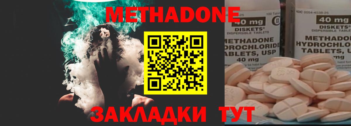 МЕТАДОН VHQ  МЕТАДОН кристалл  Вход с VPN  Ирбит 