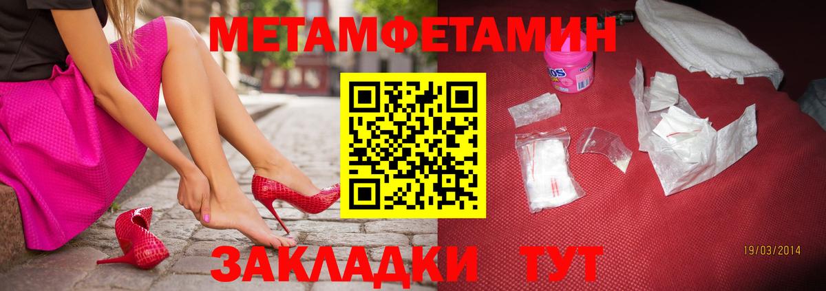 Ирбит  Метамфетамин Декстрометамфетамин 99.9%  Вход с VPN 