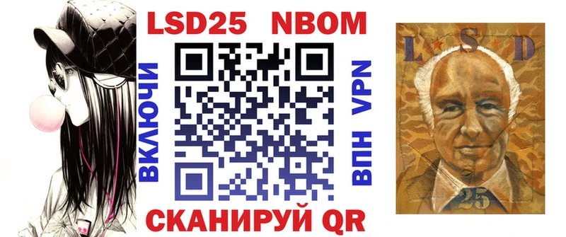 Марки N-bome 1,8мг  Ирбит 