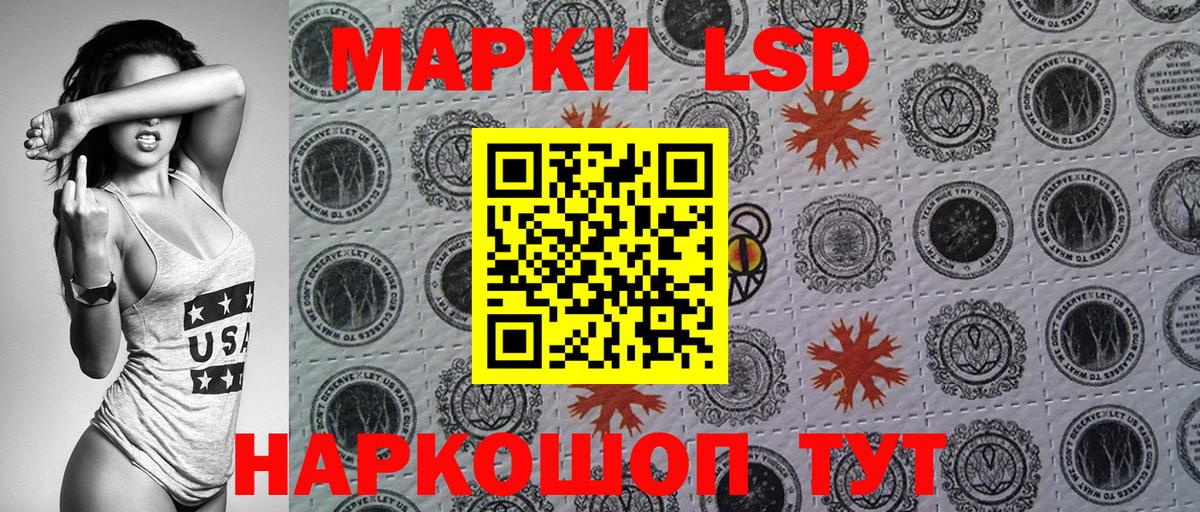 Марки 25I-NBOMe 1500мкг Ирбит