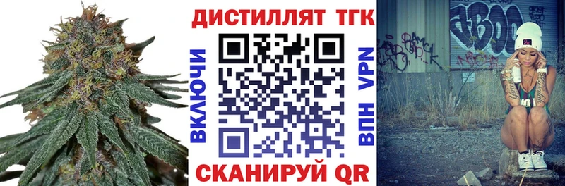 наркотики  Ирбит  Дистиллят ТГК концентрат 