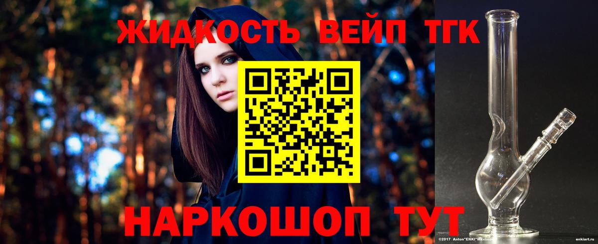 Дистиллят ТГК жижа Ирбит